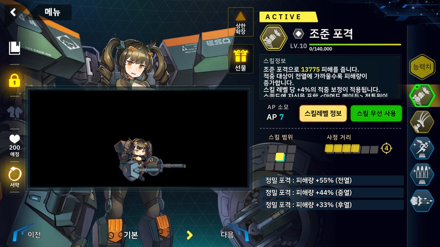 패치 후 아머드 메이든_8.png