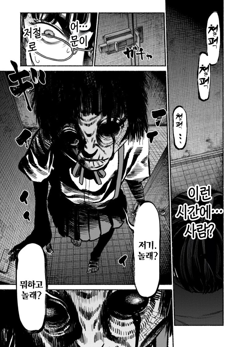 현대적인 학교의 괴담 만화 .manhwa_3.jpg