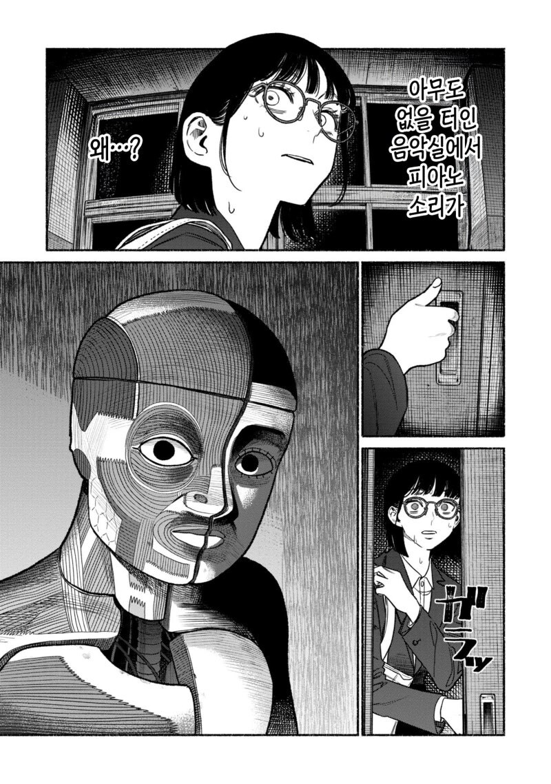 현대적인 학교의 괴담 만화 .manhwa_7.jpg