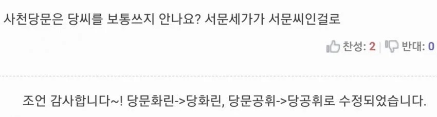 무협) 컵, 호칭실수 이런건 선녀지_1.jpg