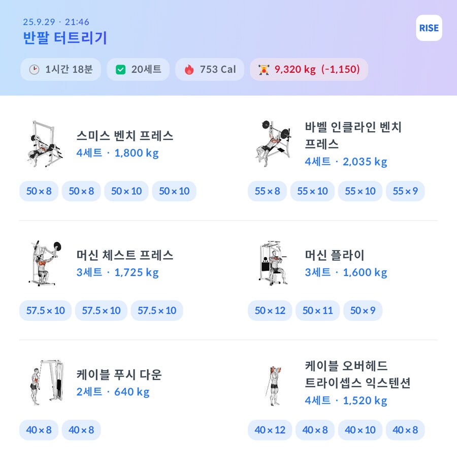 가슴 삼두 루틴_2.png