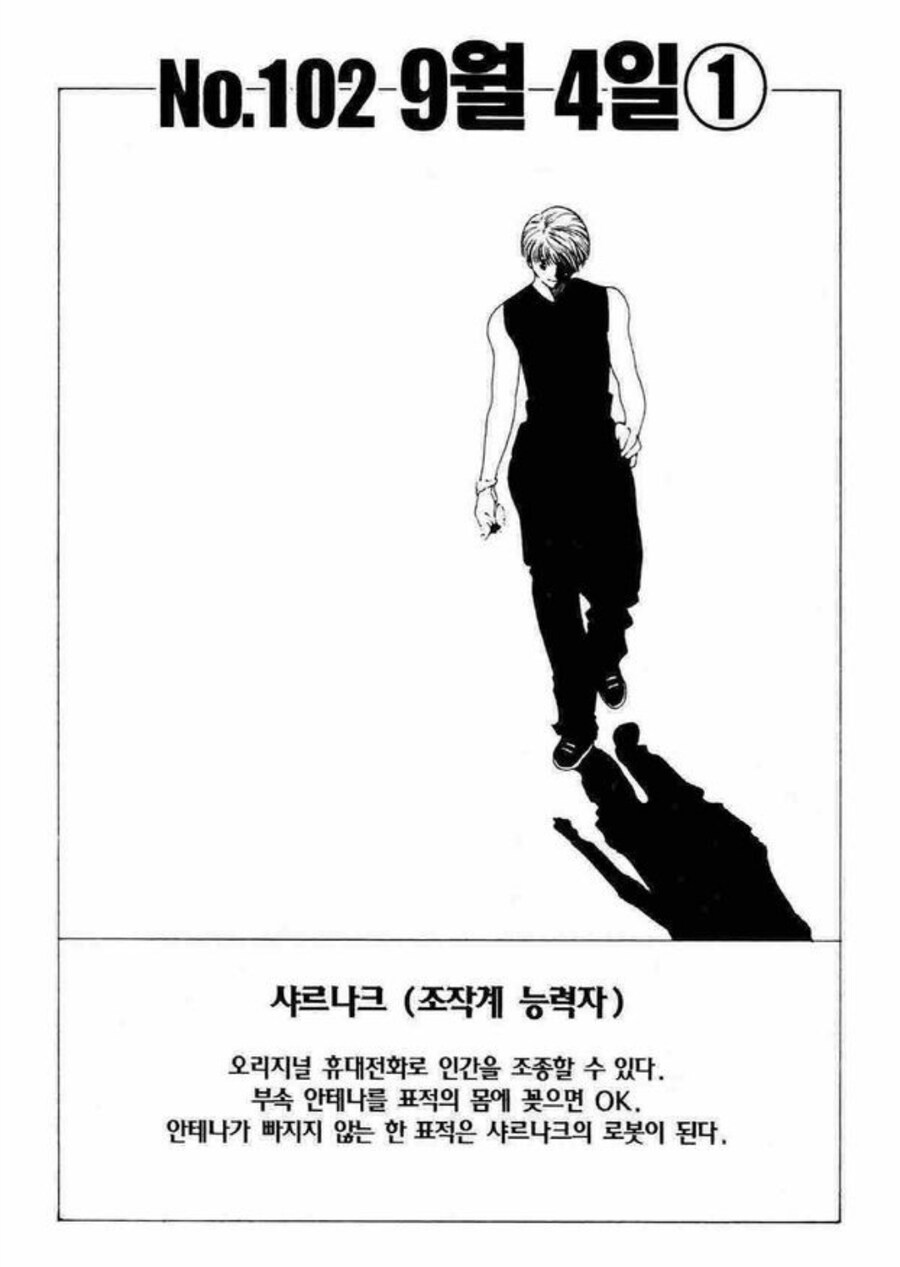 (헌터×헌터)??? : 어디까지를 하츠로 봐야하는 거임?_3.jpg