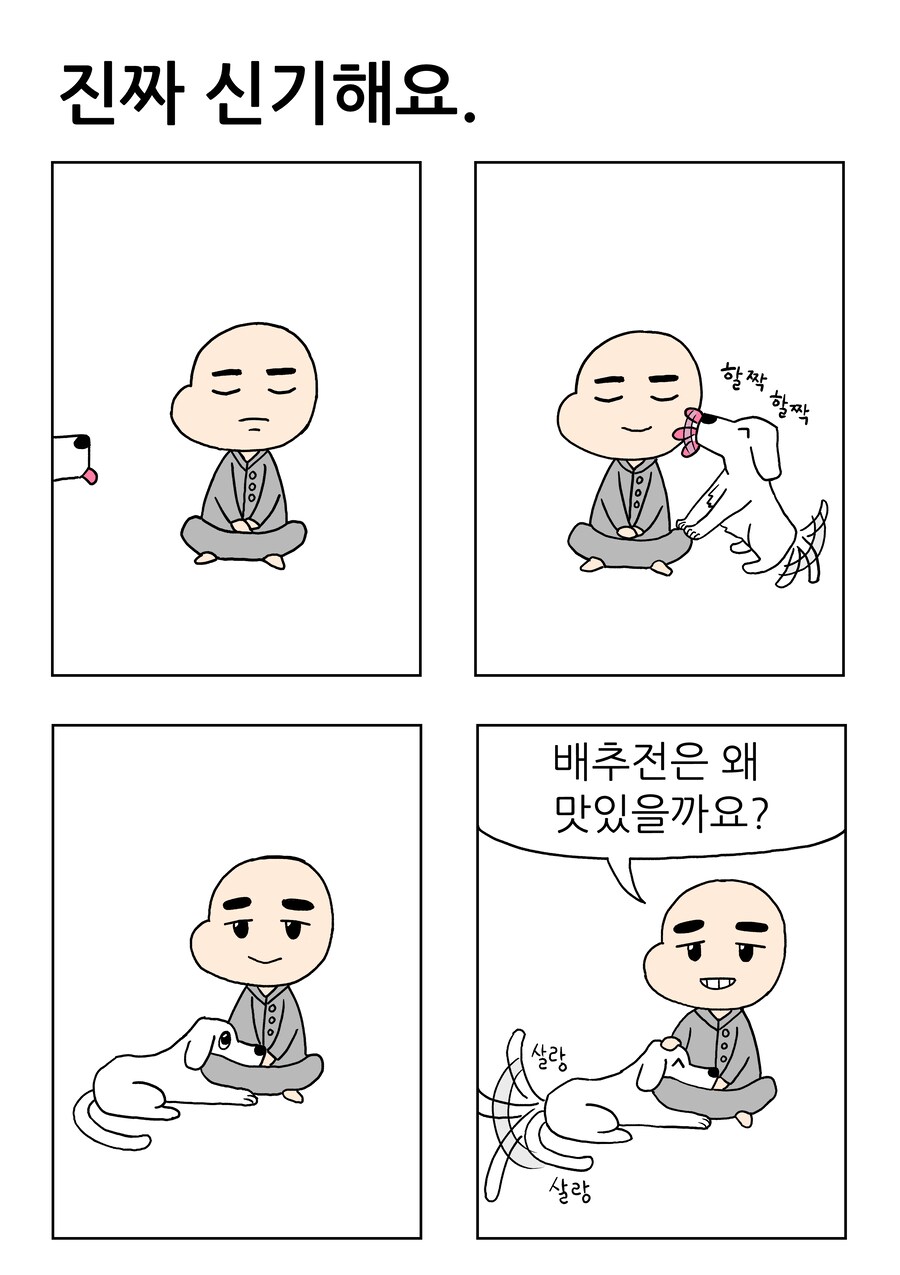 진짜 신기해요._1.png