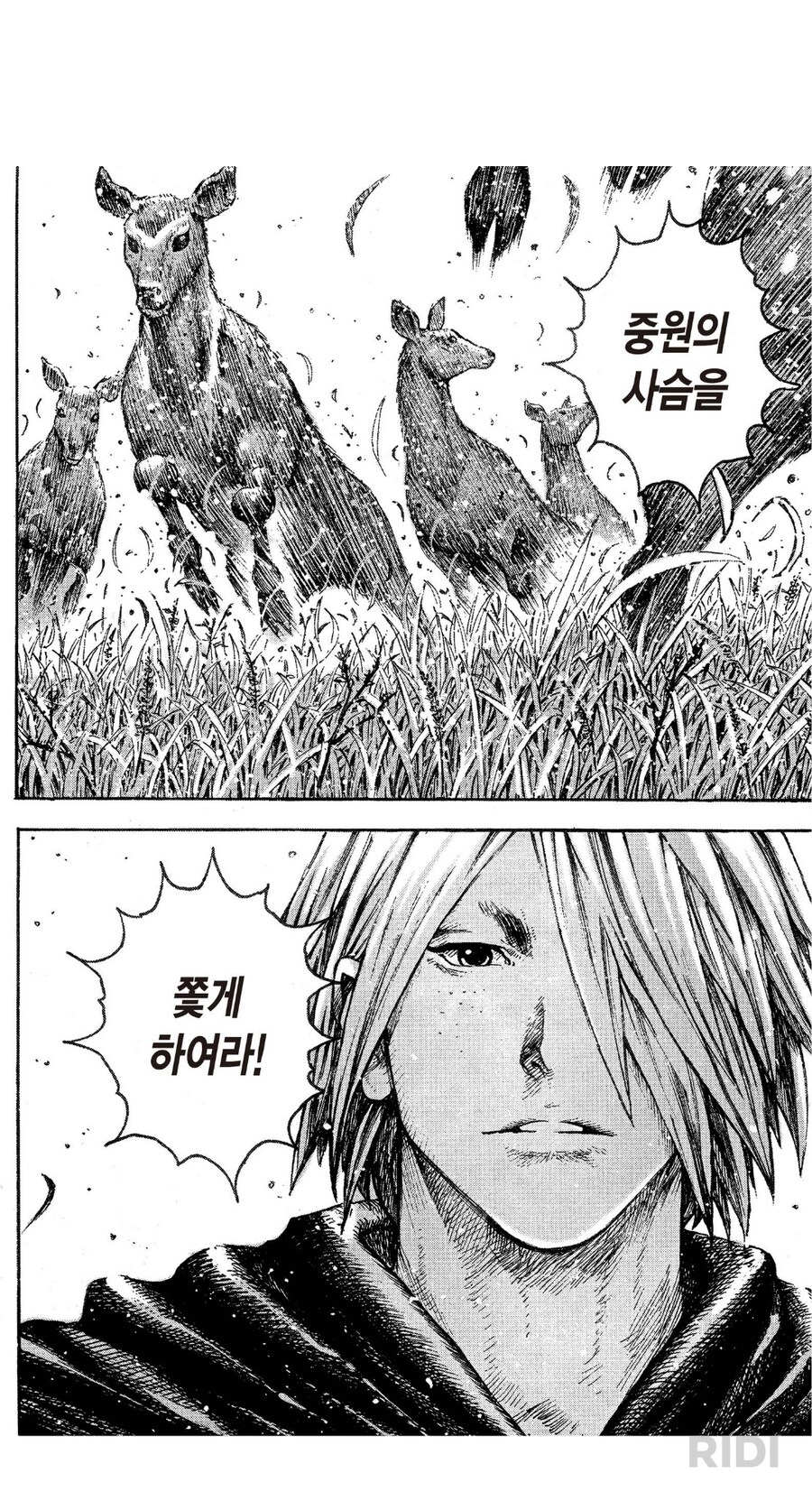 화봉요원) 손책의 암살, '하늘'(38권 309화)[10/5 대폭수정]_6.png