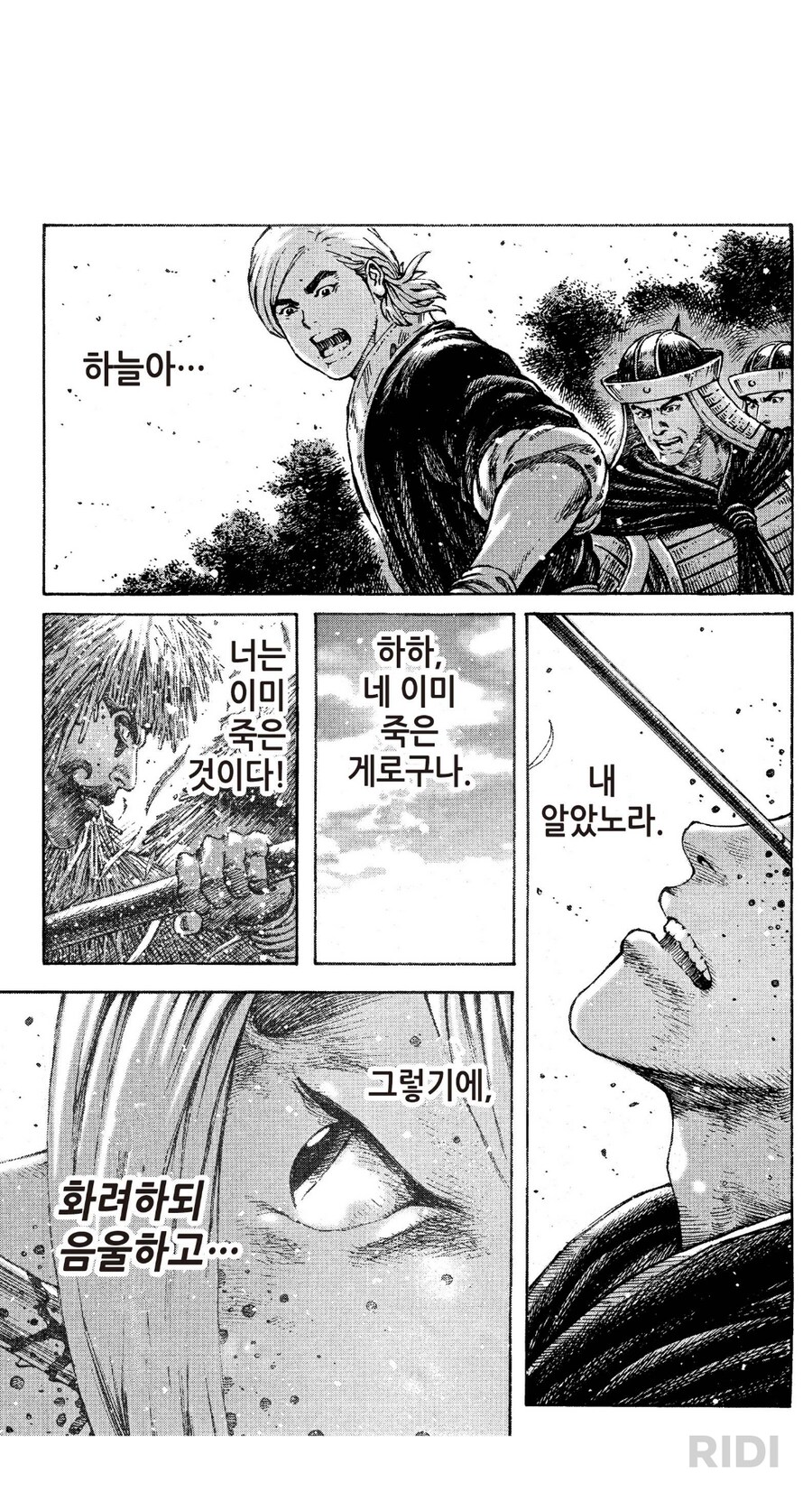 화봉요원) 손책의 암살, '하늘'(38권 309화)[10/5 대폭수정]_11.png