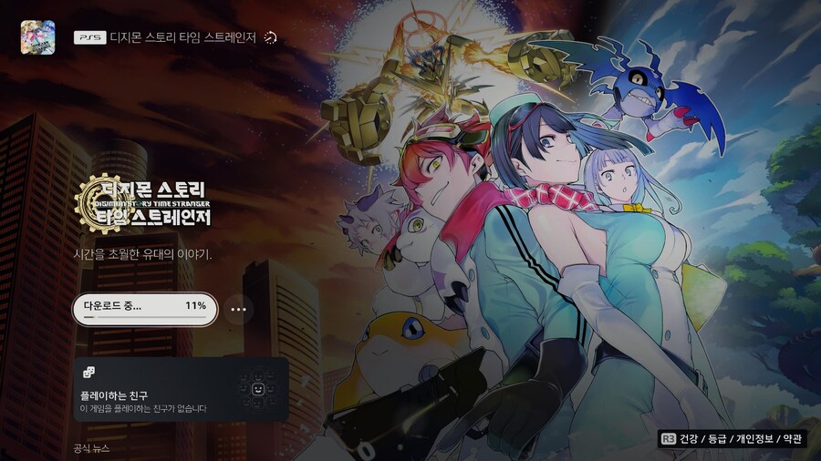 디지몬 스토리 타임 스트레인저 사전 다운로드 됩니다._1.jpg