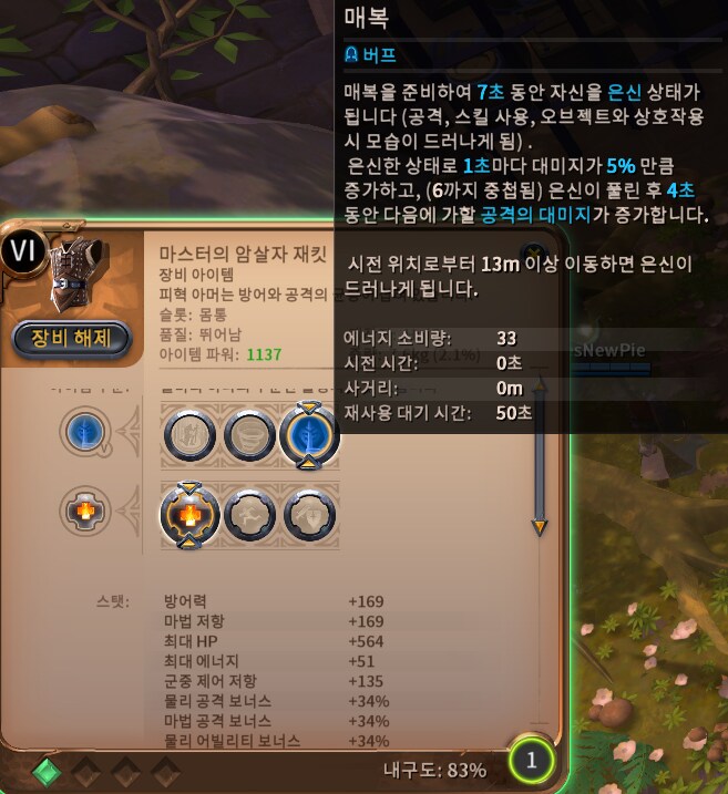 알비온 뉴비가 써본 위스퍼링 보우 빌드_7.png