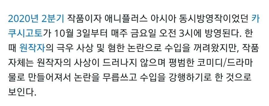 애니플러스) 10월 3일 매주 금요일 새벽3시 카쿠시고토 방영예정_3.jpg