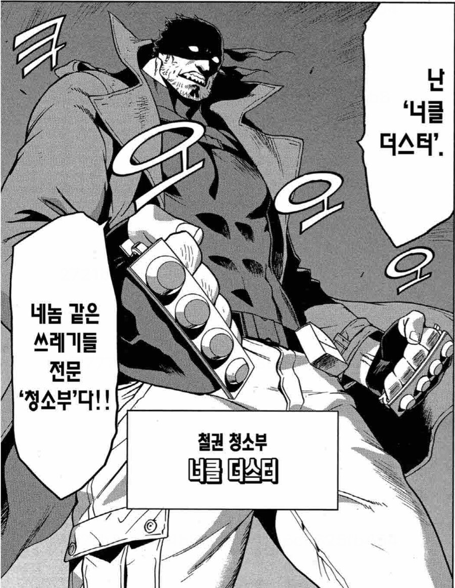 비질랜티) 잡범들에겐 올마이트보다 만나기 싫은 히?어로_1.jpg