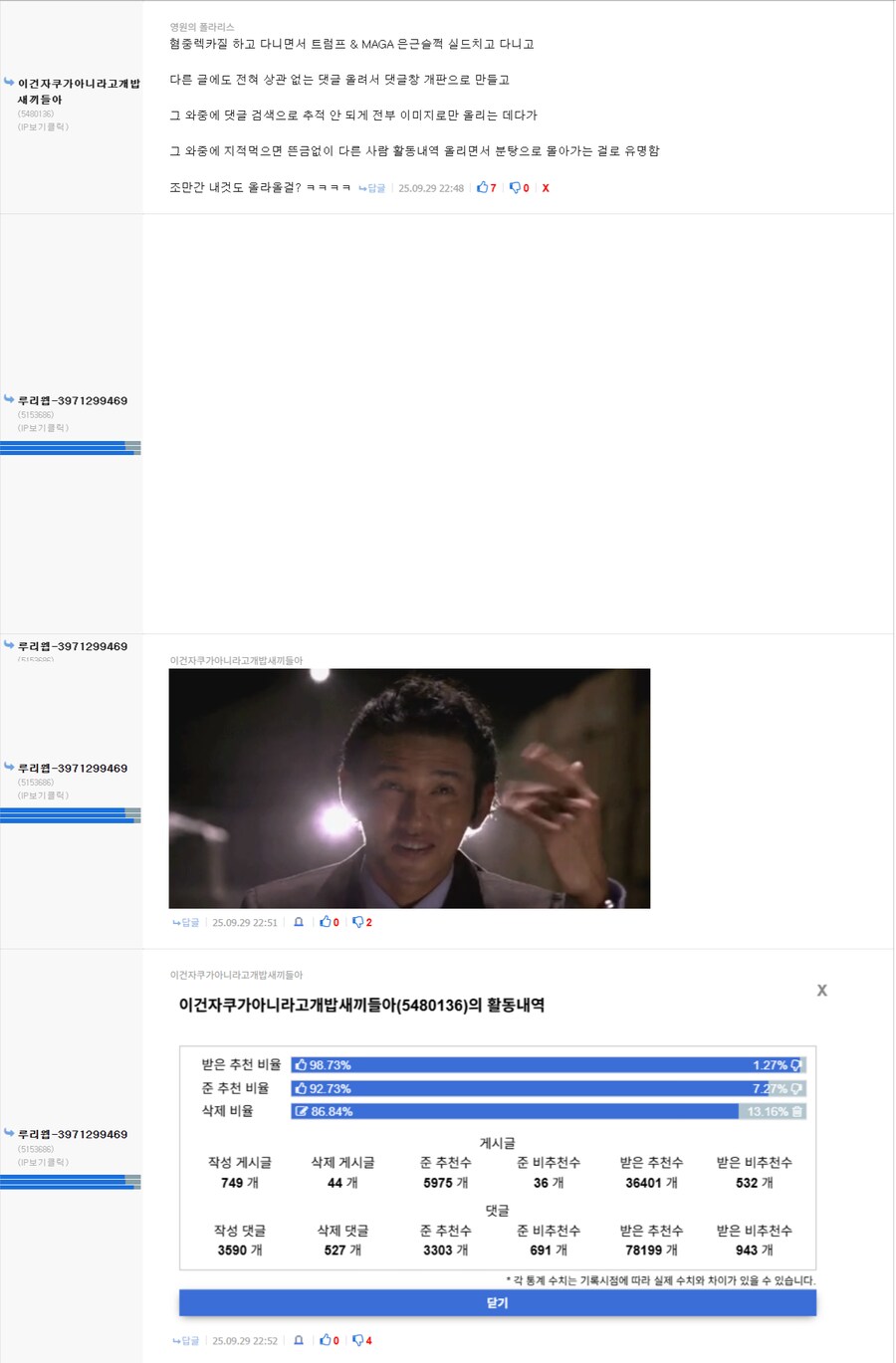 지금 베스트를 간첩글로 불태우고 있는 혐중렉카 새끼는_1.png