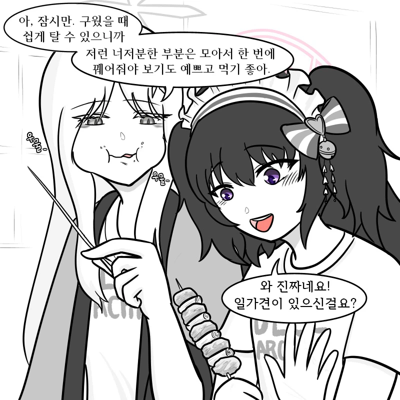 나구사와 시즈코와 백화요란 닭꼬치.manhwa_2.webp