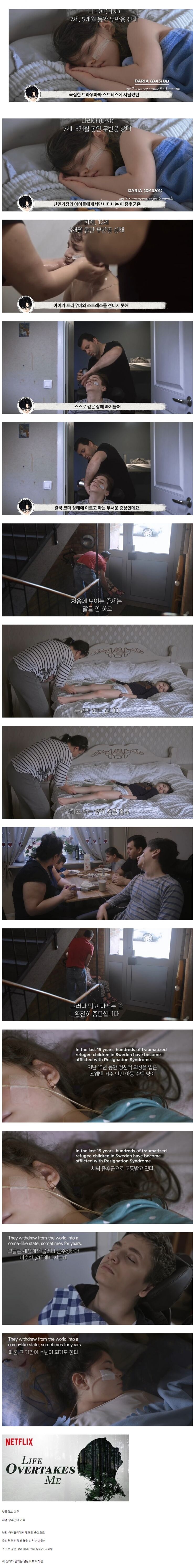 애기들은 정신적 충격이 너무 크면 정신 잃고 못일어나는구나_1.jpg