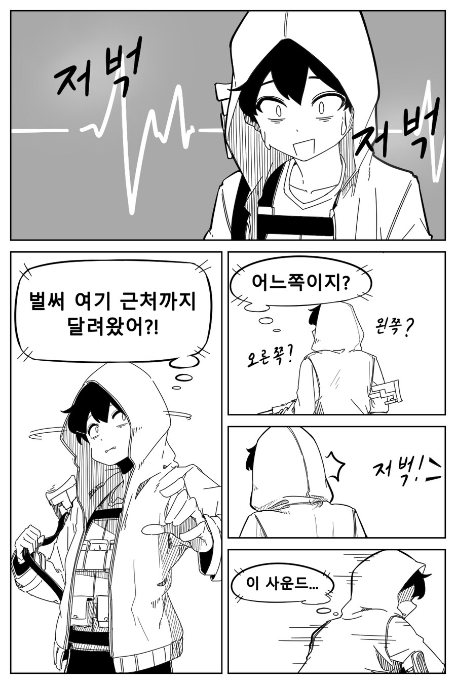 FPS게임 하는 만화 -下-_25.jpg