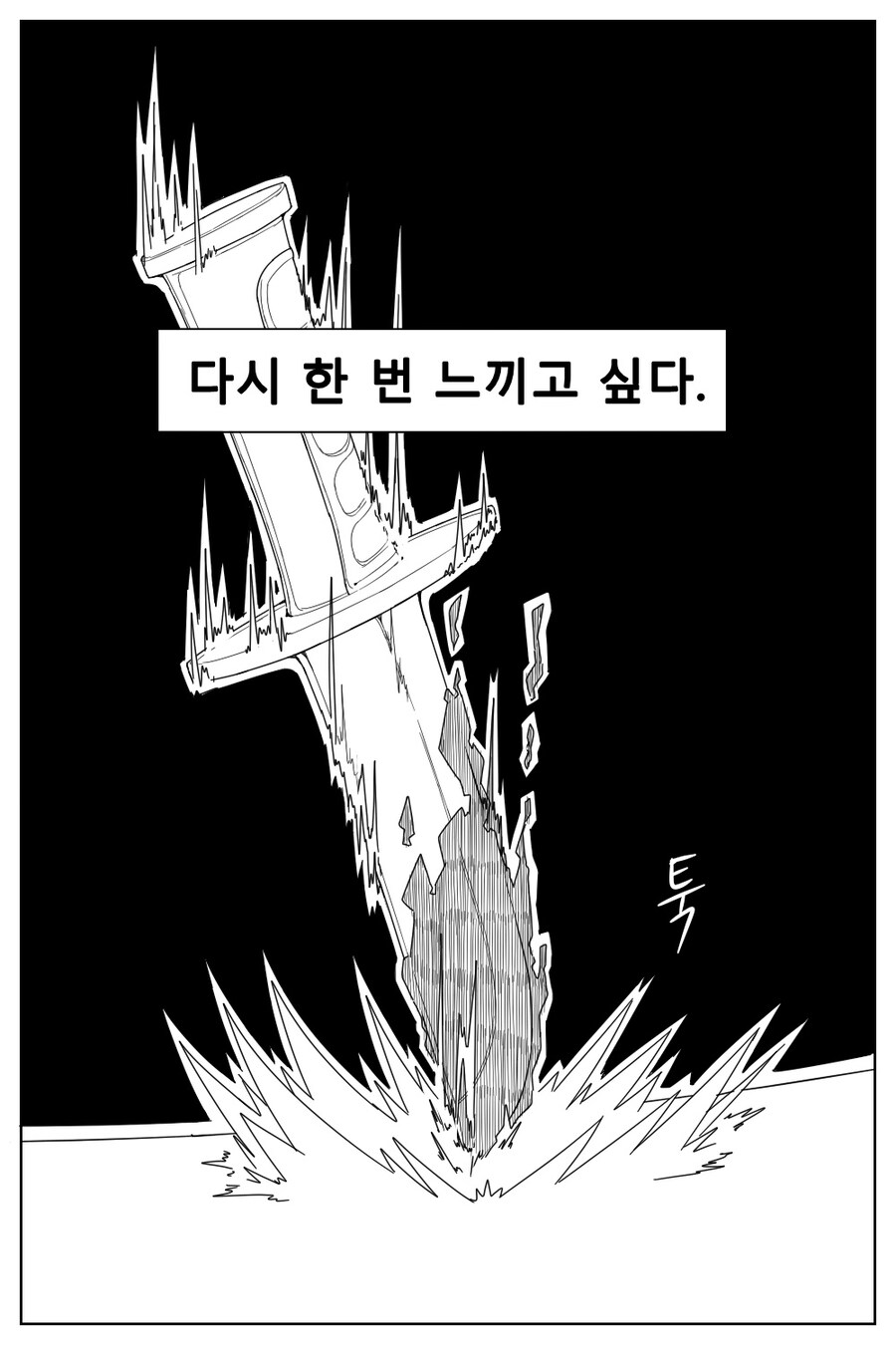 FPS게임 하는 만화 -下-_31.jpg