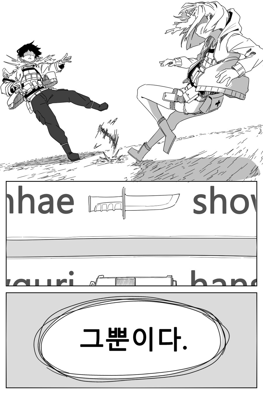 FPS게임 하는 만화 -下-_32.jpg