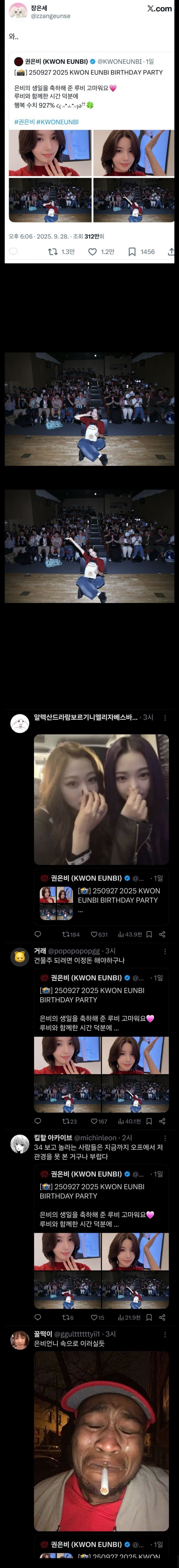 트페미들이 쿵쾅거린 아이돌 생일파티_1.jpg