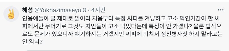 아청법)으로 경찰서 갔다 온 히로아카 2차창작자_6.png