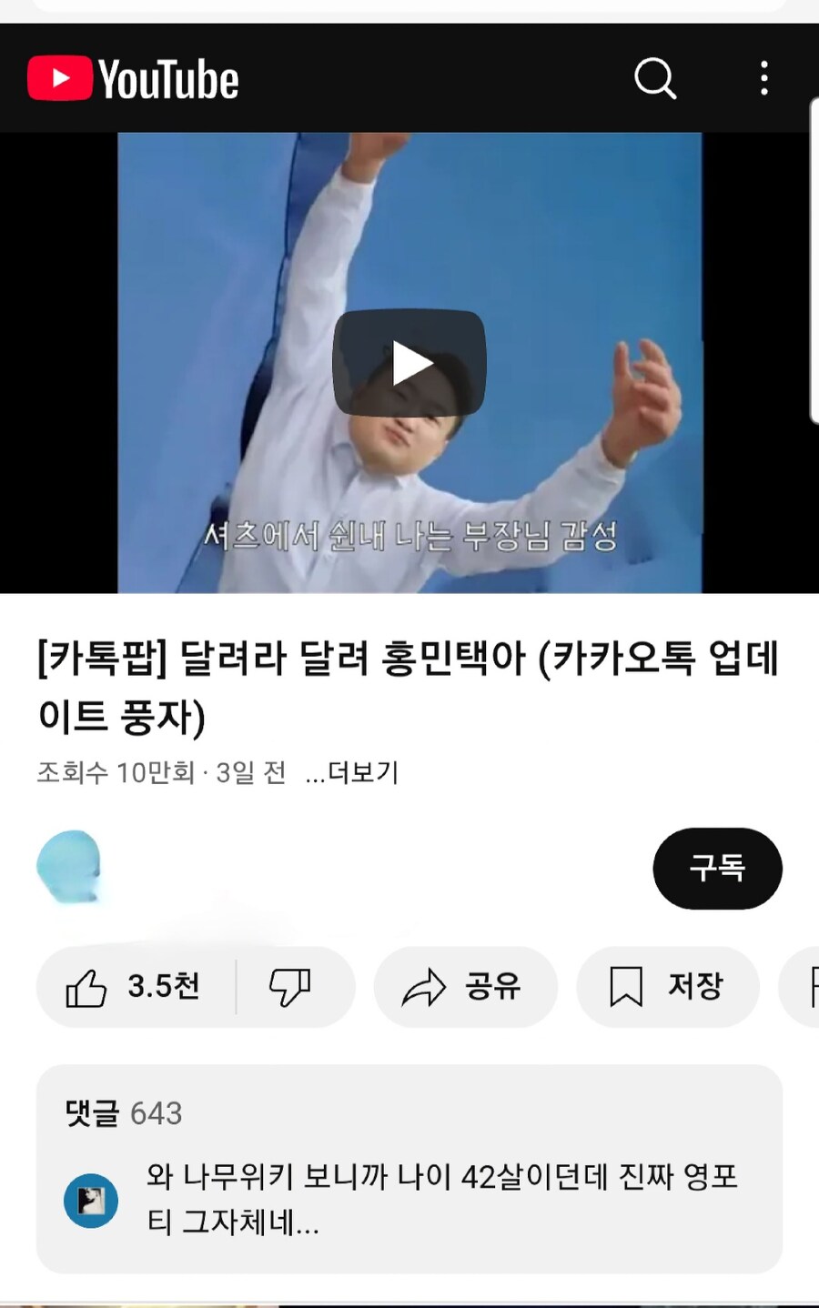 나는 못하는걸 태연히 저지르는 사람_1.jpg