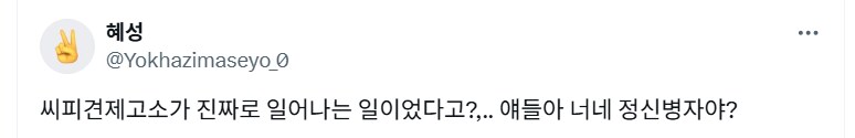 아청법)으로 경찰서 갔다 온 히로아카 2차창작자_10.png
