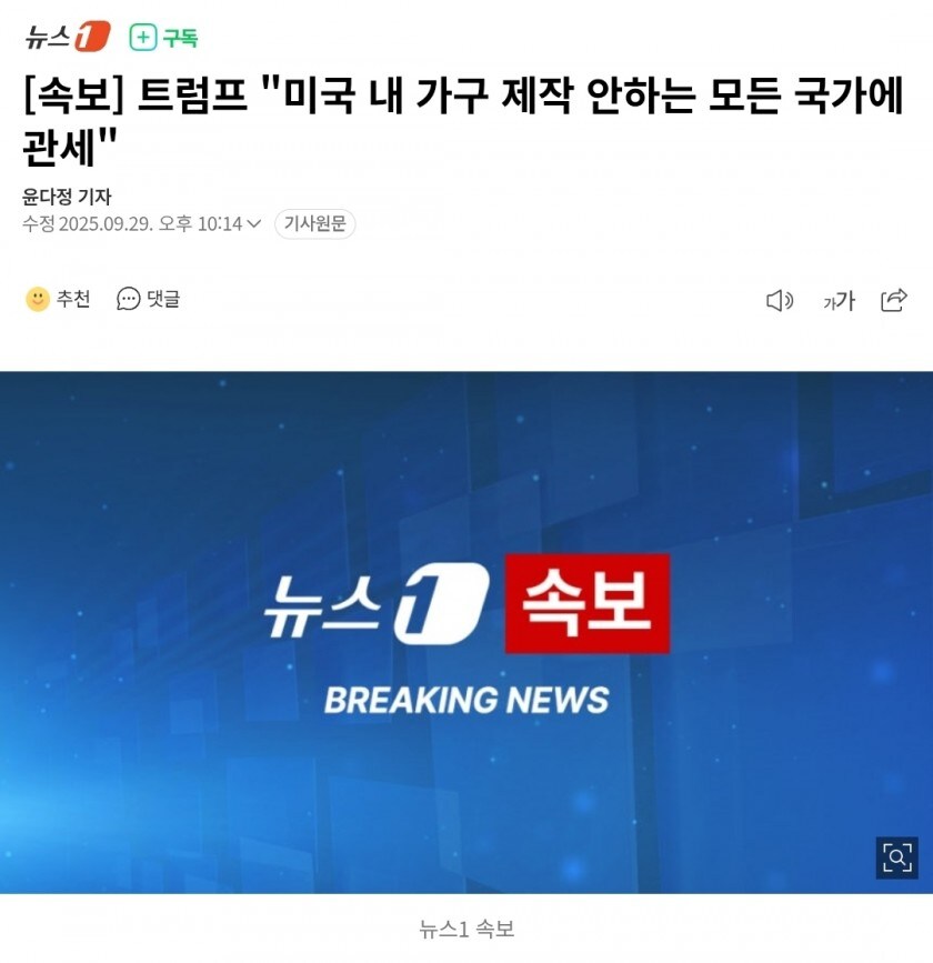 혹시 관세를 돈복사 치트로 착각하고 있는거 아님?_1.jpg