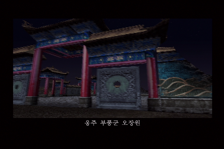 진 삼국무쌍 3_3.jpg
