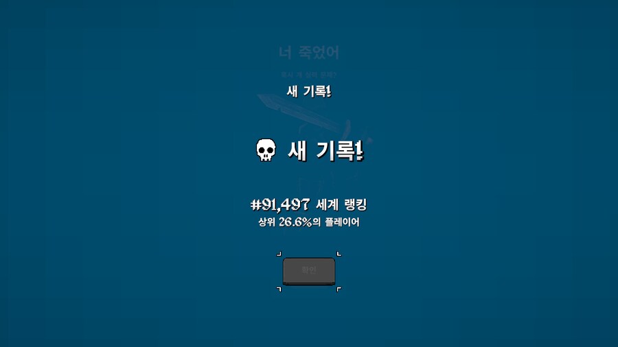 메가봉크)시간삭제겜_2.png