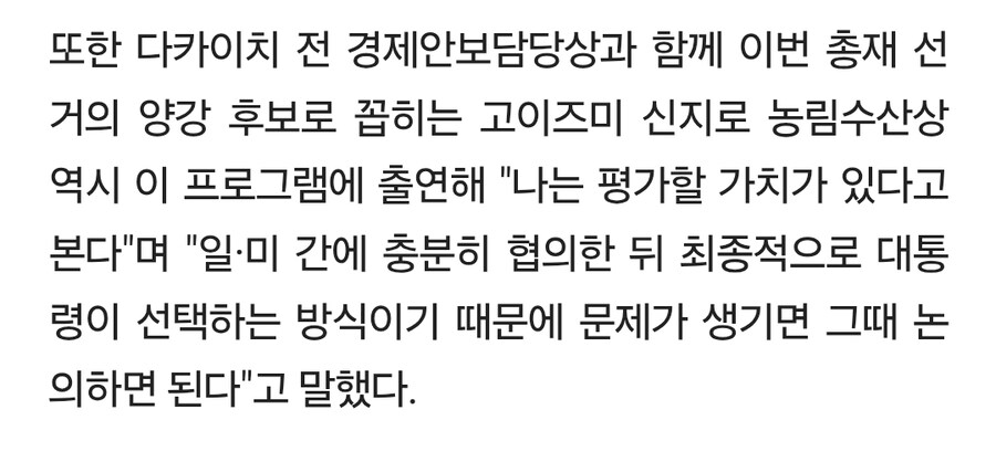 다카이치 vs 신지로_2.jpg