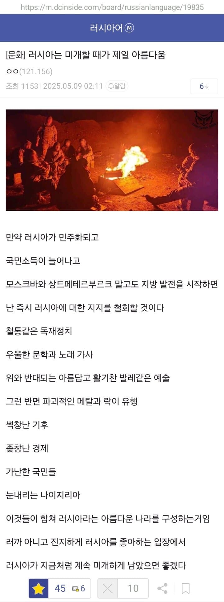 러시아어 갤러리 "러시아는 미개할 때 가장 아름답다"_1.jpg