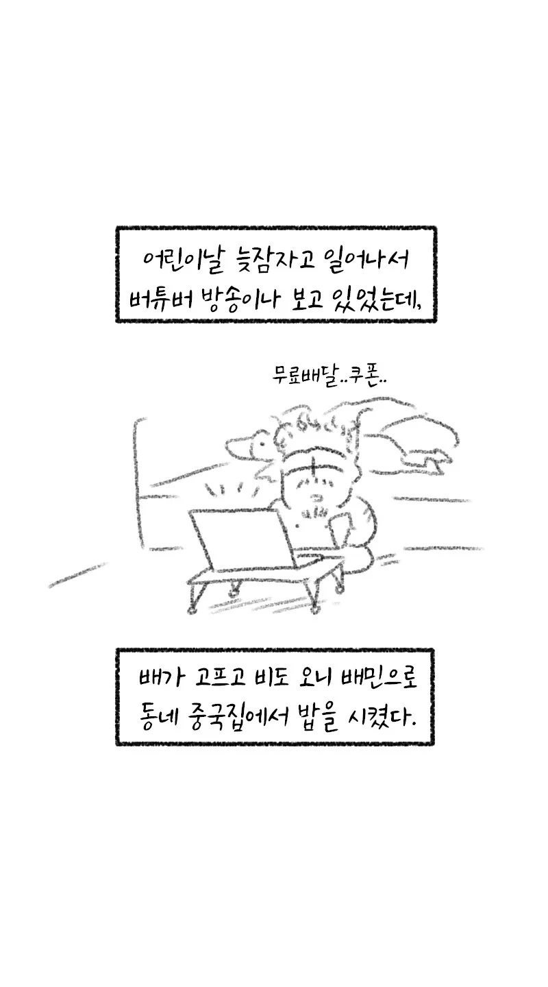 이상한 사이비를 만난.manhwa_1.webp