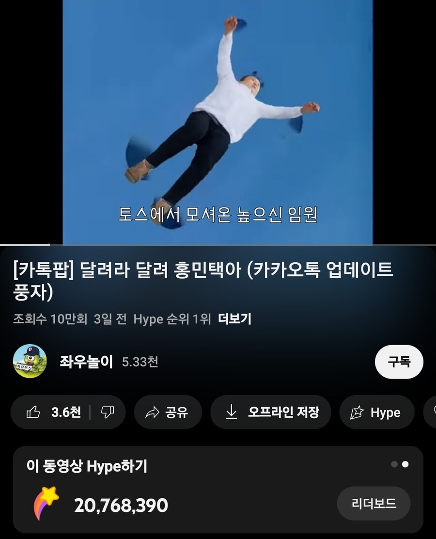카톡) CPO 홍민택 근황.jpg_1.jpg