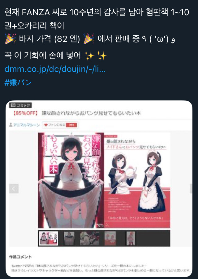 dmm 지역락 있었구나_1.jpg