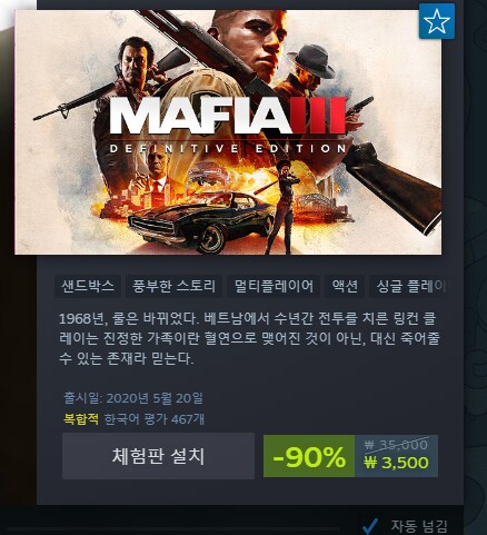 마피아 3 이거 할만한가_1.png