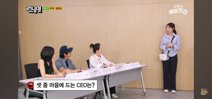 런닝맨) 뭔가 있다고 주장하는 지예은_1.jpg