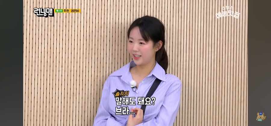런닝맨) 뭔가 있다고 주장하는 지예은_2.jpg