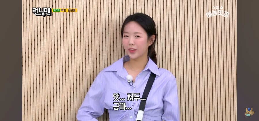 런닝맨) 뭔가 있다고 주장하는 지예은_4.jpg