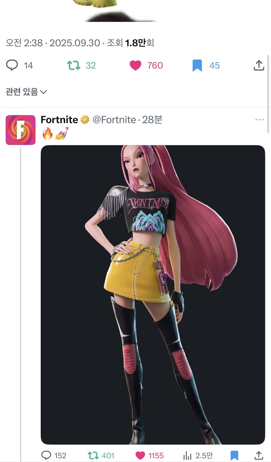 케이팝) 화끈한 포트나이트 답변.jpg_2.jpg