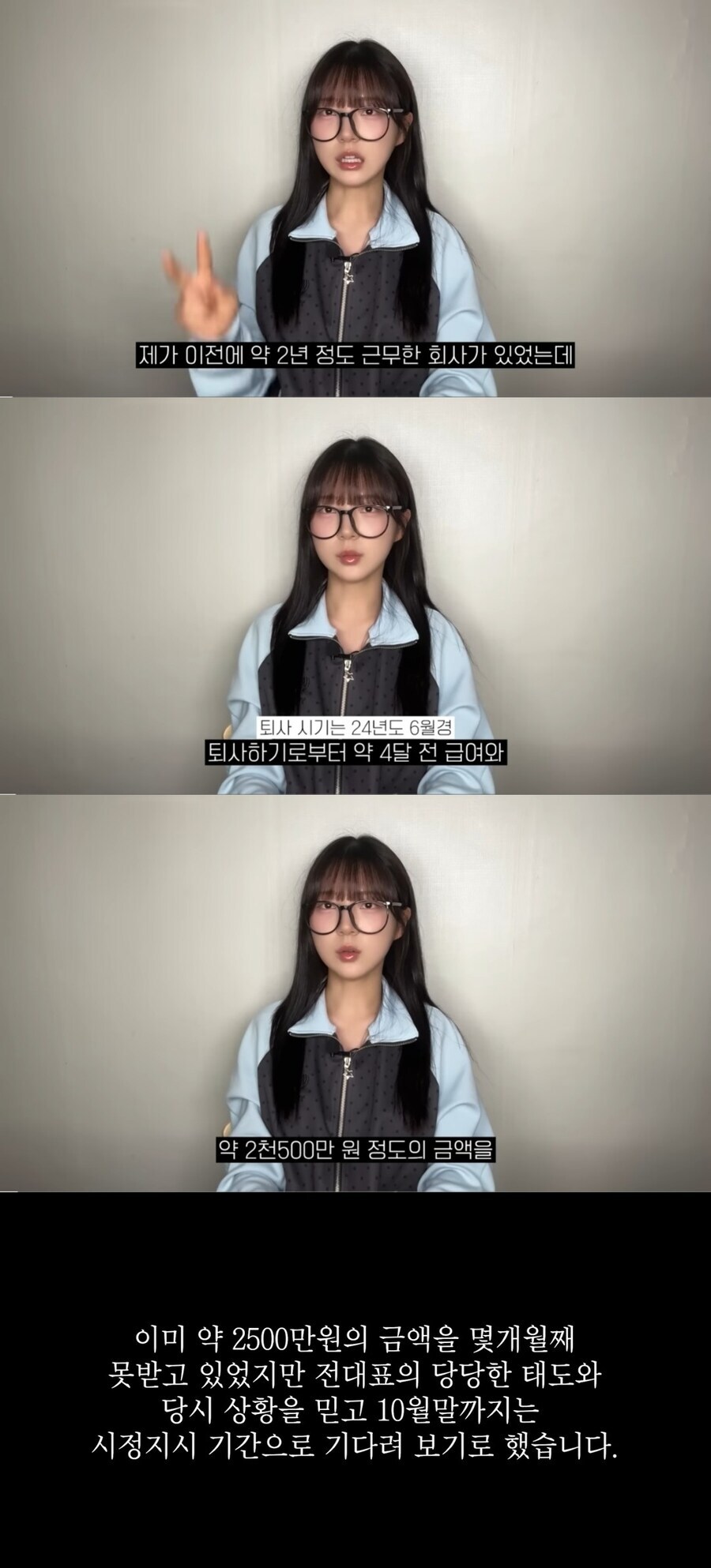 2500만원 임금체불당한 유튜버가 해주는 조언_1.jpg