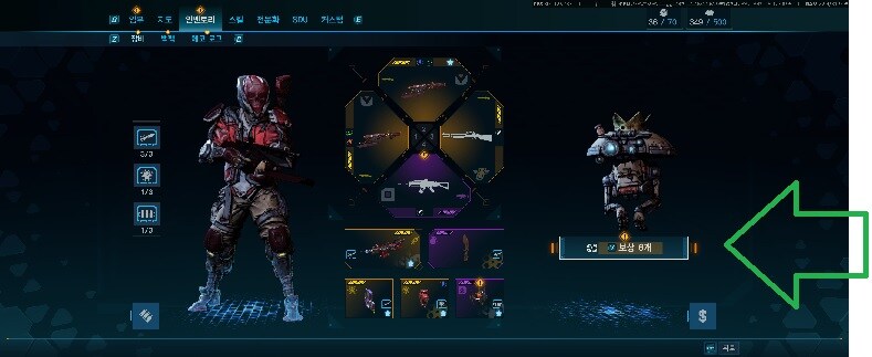 라파 신스킨 쉬프트 코드 배포중_2.jpg