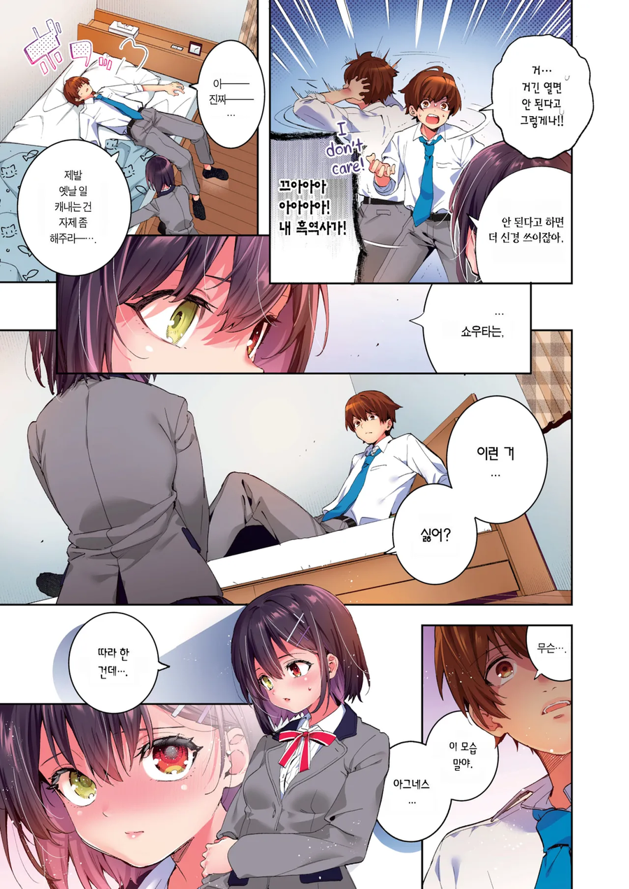 그녀는 중2병이지만 귀엽다.manga_6.webp