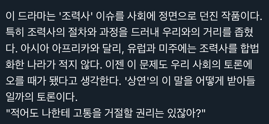 [이낙연]“은중과 상연”을 보고_2.jpg