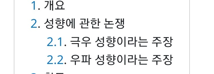 찰리 콕크 꺼라위키 극우 논쟁 근황_1.jpg