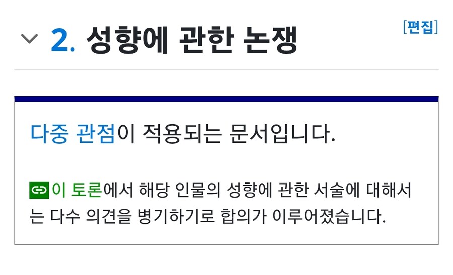 찰리 콕크 꺼라위키 극우 논쟁 근황_2.jpg