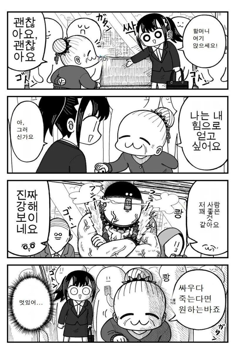 No약자 만화_1.jpg