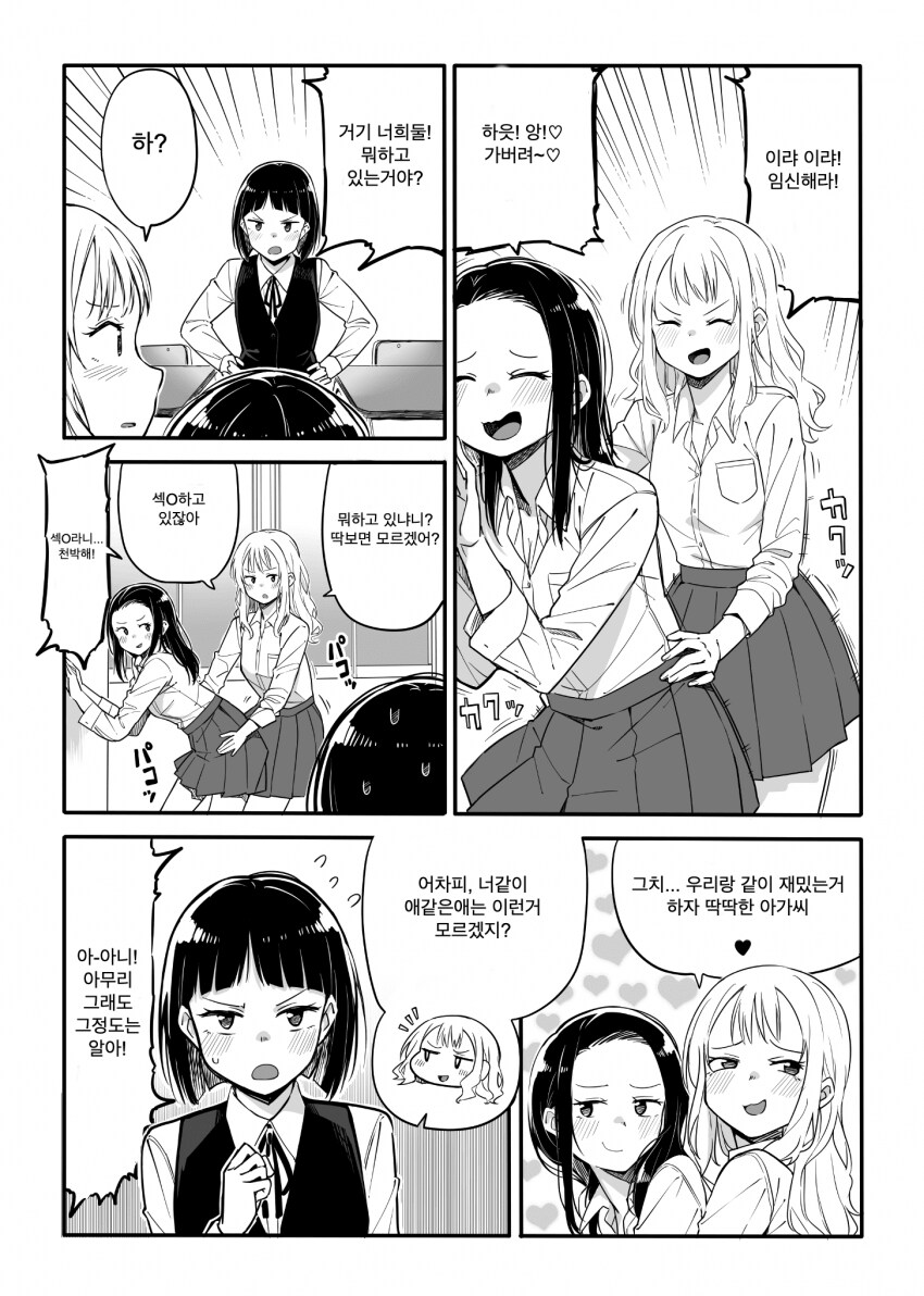 갸루 "에에~ 아가씨는 ㅅㅅ놀이도 모르는 거야? 우케루~w"_1.png