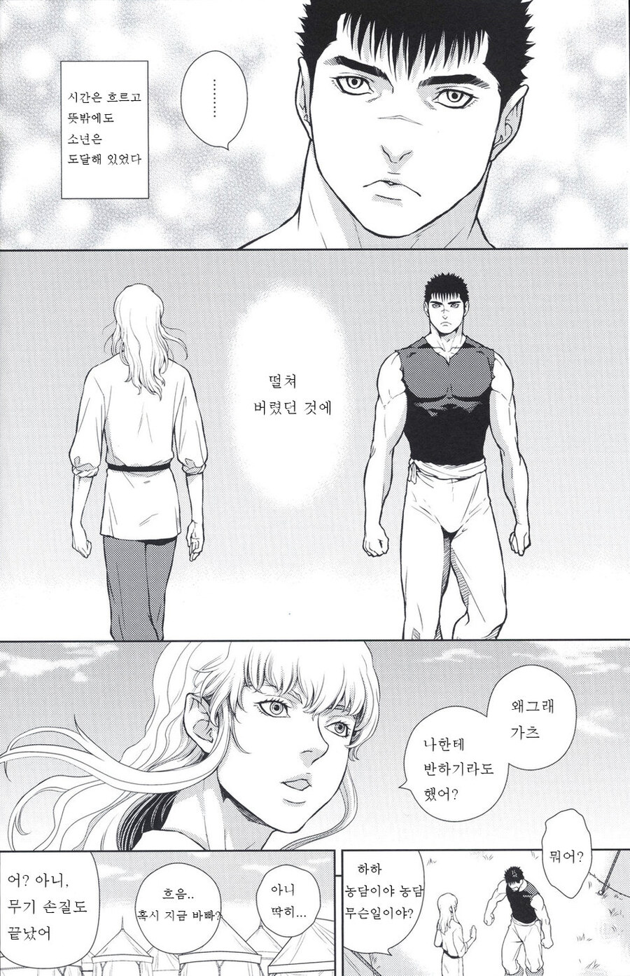 베르세르크)최신화 근황_1.jpg