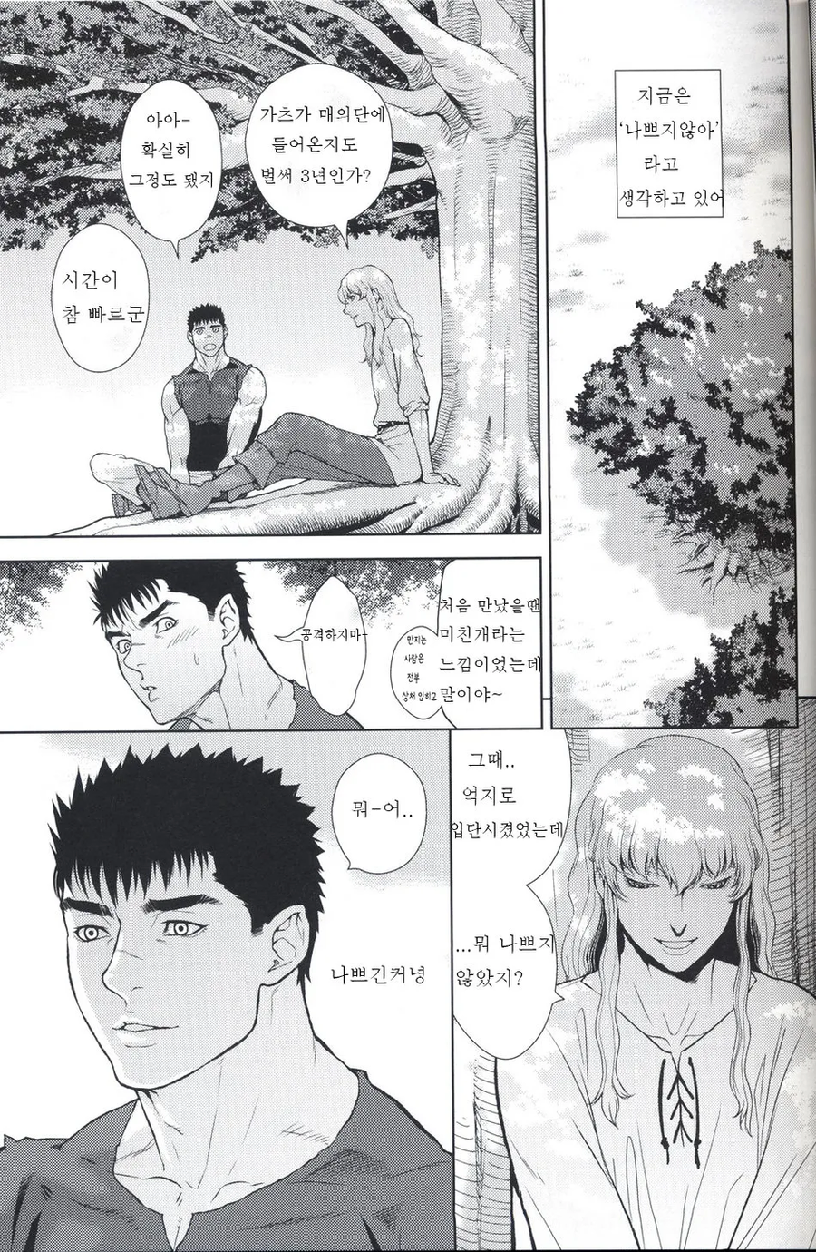 베르세르크)최신화 근황_4.webp