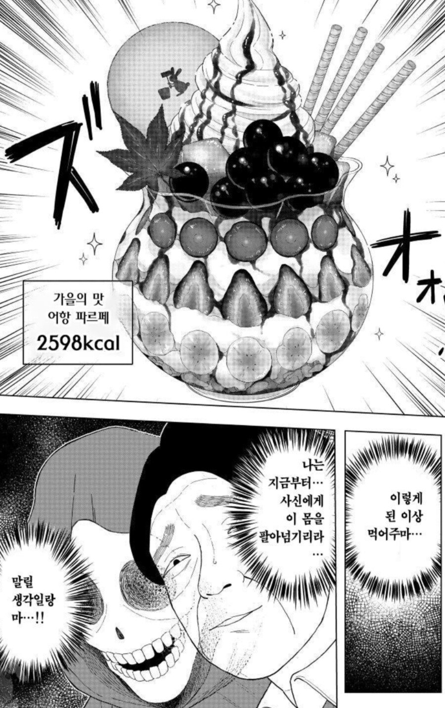 인스타가 위험한 이유.manwha_7.jpg