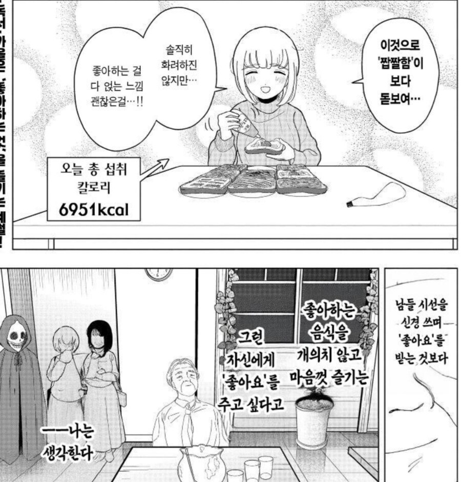 인스타가 위험한 이유.manwha_10.jpg