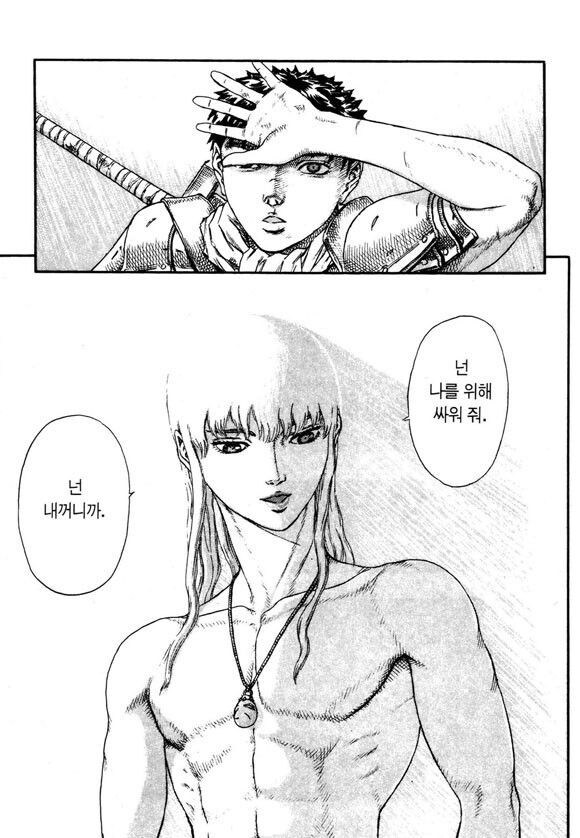 베르세르크)최신화 근황_21.jpg