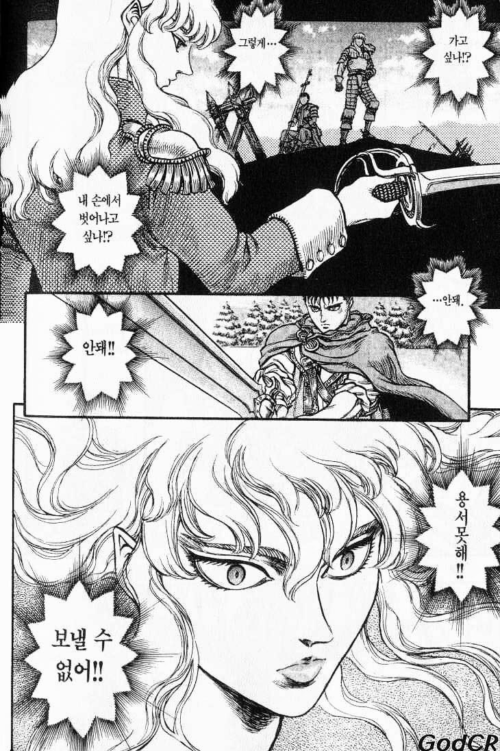 베르세르크)최신화 근황_25.jpg